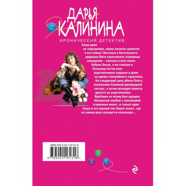 Осторожно: карантин!.