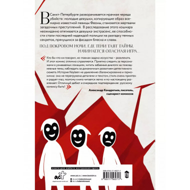 Игра Ф. Том 1.
