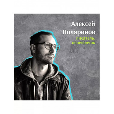 Кадавры.