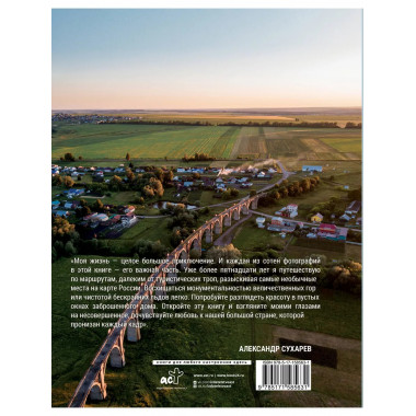 Нетуристическая Россия. С запада на восток.