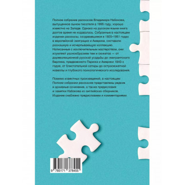 Полное собрание рассказов.