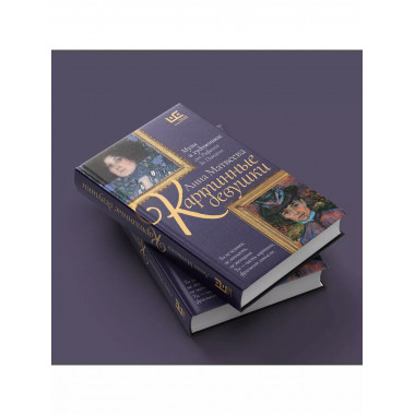 Картинные девушки.