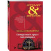Священный крест тамплиеров.