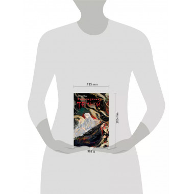 Возрождение Тёмной.