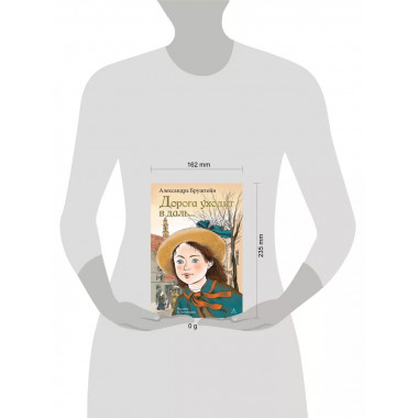 Дорога уходит в даль....