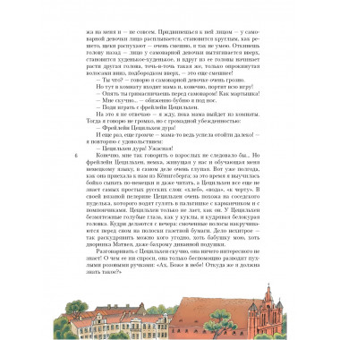 Дорога уходит в даль....