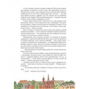 Дорога уходит в даль....