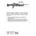 Современное оружие. Иллюстрированная энциклопедия.