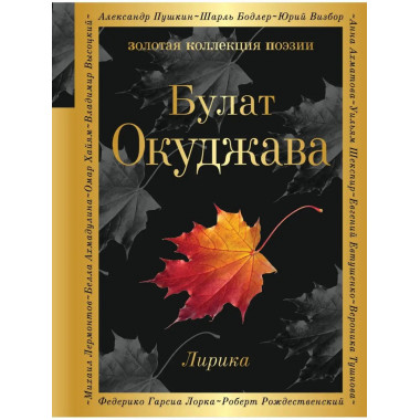 Лирика.