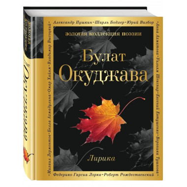 Лирика.