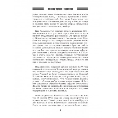 Протоколы допросов.