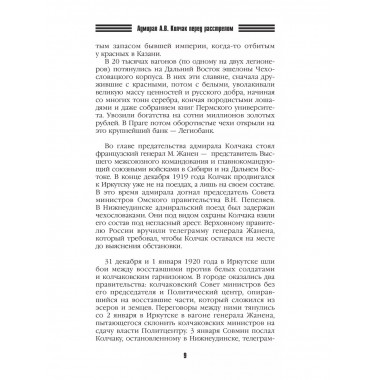 Протоколы допросов.