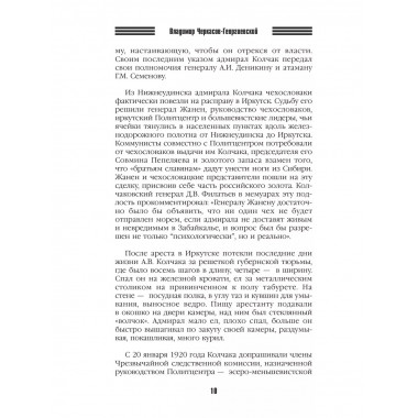 Протоколы допросов.