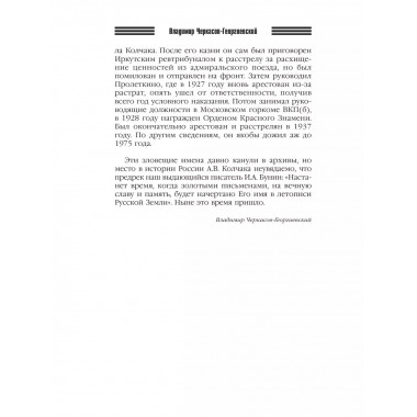 Протоколы допросов.
