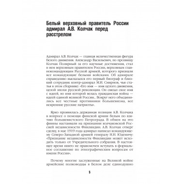 Протоколы допросов.