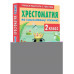 Хрестоматия по смысловому чтению. 2 класс.