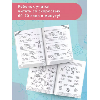 Скорочтение. Учусь быстро читать и понимать текст.