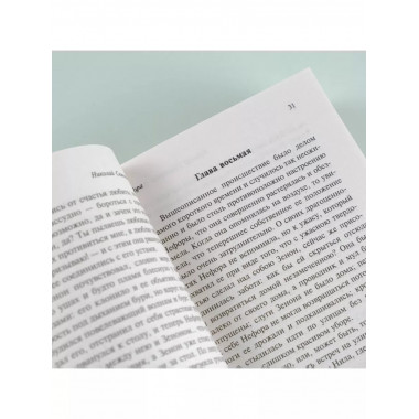 Христианские легенды.