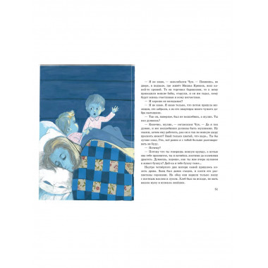 Чук и Гек. Рассказы (ил. А. Власовой).