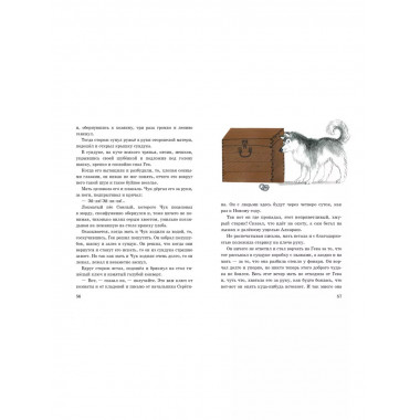 Чук и Гек. Рассказы (ил. А. Власовой).