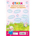 Стихи-болтушки для тех, кто учится говорить.