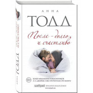 После - долго и счастливо.