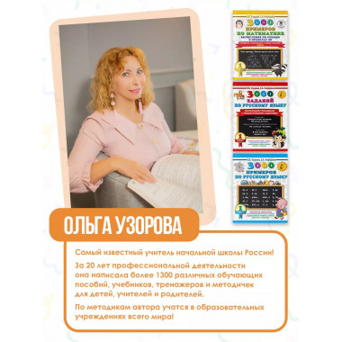 Весь курс 1 класса. Полный учебный комплект из 10 книг.