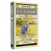 Тихое утро. Рассказы.