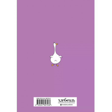Книга для записи рецептов. Лучше курица в тарелке, чем журав