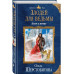 Злодей для ведьмы. Ключ к мечте.