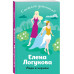 Леди в черном.