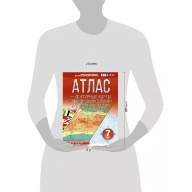 Атлас + контурные карты 7 класс. География. ФГОС