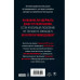 Обыкновенная страсть