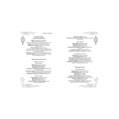 Янтарь рассеивает тьму (#1).
