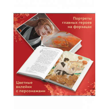 Янтарь рассеивает тьму (#1).