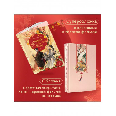 Янтарь рассеивает тьму (#1).
