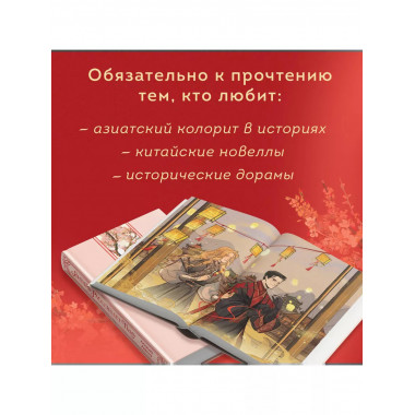 Янтарь рассеивает тьму (#1).