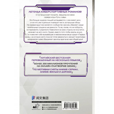 Аватар короля. Молодые таланты. Книга 3.