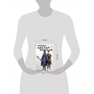 Аватар короля. Молодые таланты. Книга 3.