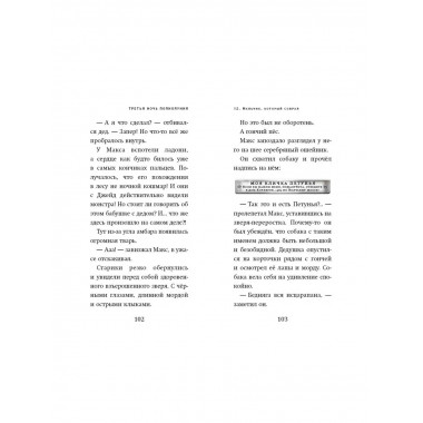 Третья ночь полнолуния (выпуск 1).