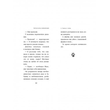 Третья ночь полнолуния (выпуск 1).