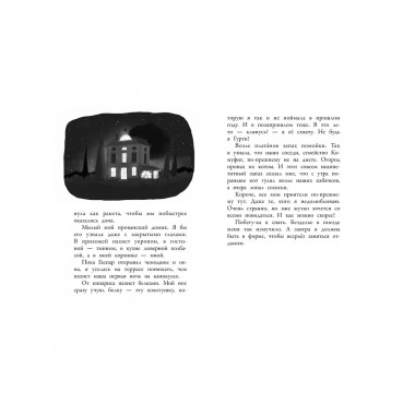 Гурти в отрыве!.