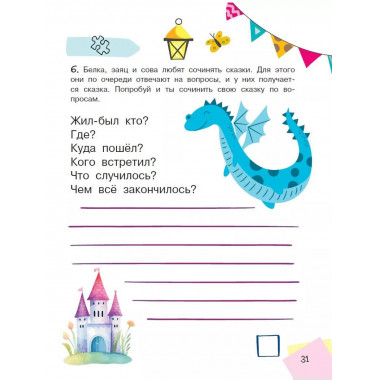 Научиться думать может каждый. Т