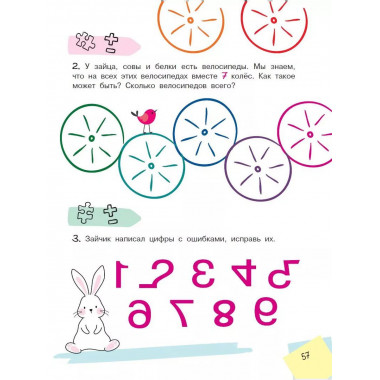 Научиться думать может каждый. Т