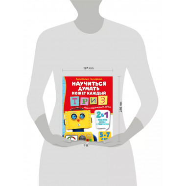 Научиться думать может каждый. Т