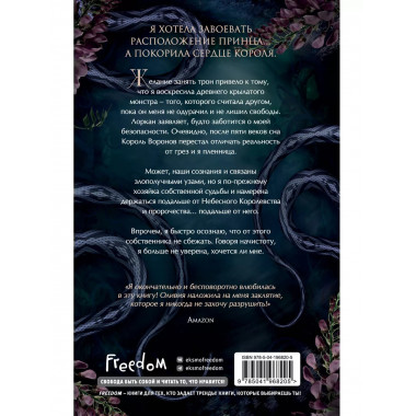 Дом бьющихся сердец (#2).