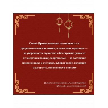 Точки ци. Сила пяти драконов для восстановления организма и