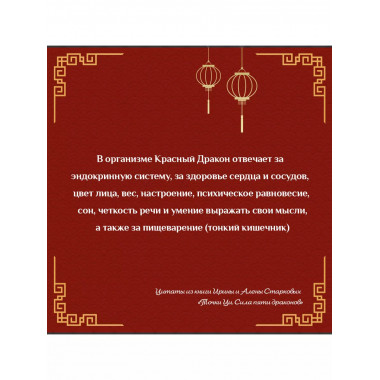 Точки ци. Сила пяти драконов для восстановления организма и