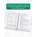 Летние задания по математике и русскому языку. 3 класс.