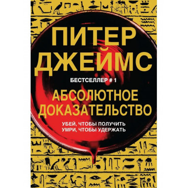 Абсолютное доказательство.